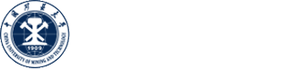 中国矿业大学